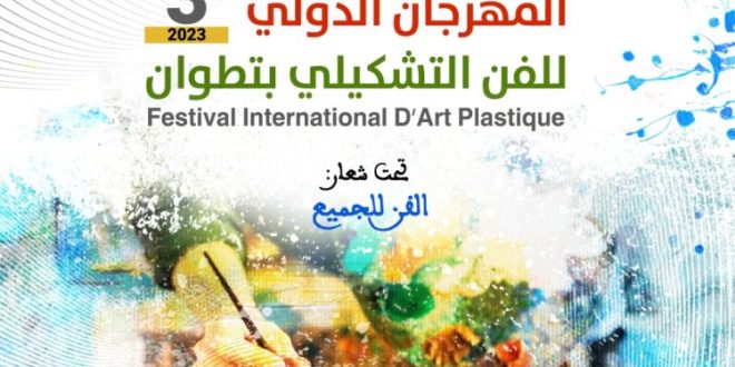 festival des arts